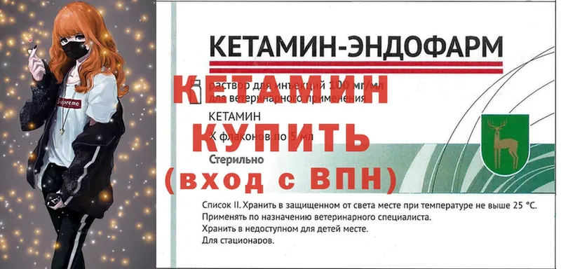 КЕТАМИН ketamine  Лиски 